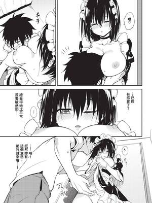 [きょくちょ] 楓と鈴 + 楓と鈴イラスト集 [中文] [無修正] [DL版]_191