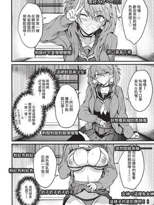 [ぷよちゃ] びっちびっち [中文] [無修正] [DL版]_006