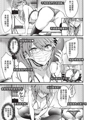 [ぷよちゃ] びっちびっち [中文] [無修正] [DL版]_007