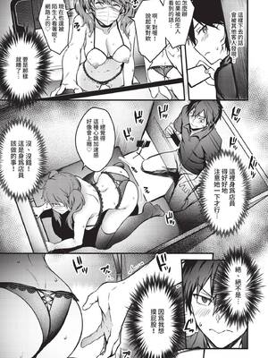 [ぷよちゃ] びっちびっち [中文] [無修正] [DL版]_011
