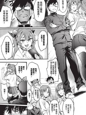 [ぷよちゃ] びっちびっち [中文] [無修正] [DL版]_029
