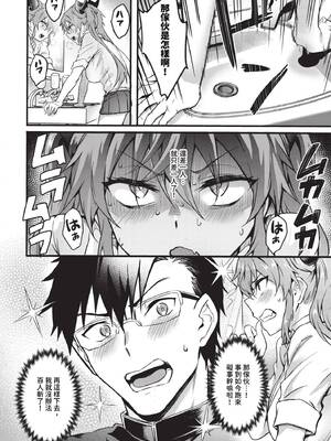 [ぷよちゃ] びっちびっち [中文] [無修正] [DL版]_032