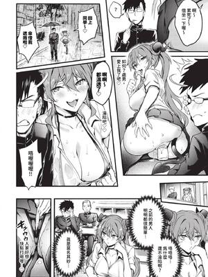 [ぷよちゃ] びっちびっち [中文] [無修正] [DL版]_036
