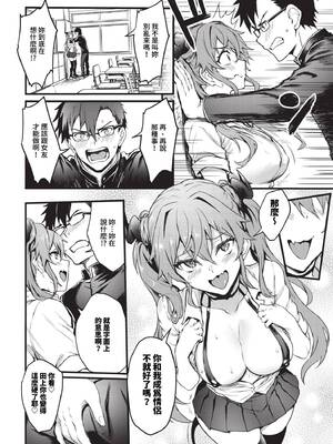 [ぷよちゃ] びっちびっち [中文] [無修正] [DL版]_038
