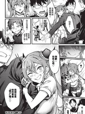 [ぷよちゃ] びっちびっち [中文] [無修正] [DL版]_052