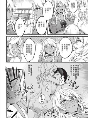 [ぷよちゃ] びっちびっち [中文] [無修正] [DL版]_054