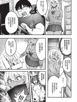 [ぷよちゃ] びっちびっち [中文] [無修正] [DL版]_057