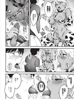 [ぷよちゃ] びっちびっち [中文] [無修正] [DL版]_064