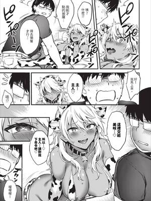 [ぷよちゃ] びっちびっち [中文] [無修正] [DL版]_065