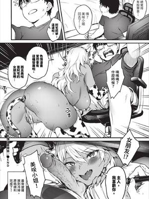 [ぷよちゃ] びっちびっち [中文] [無修正] [DL版]_078