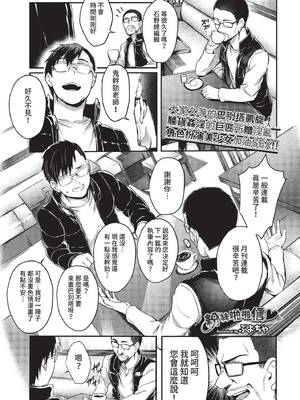 [ぷよちゃ] びっちびっち [中文] [無修正] [DL版]_079