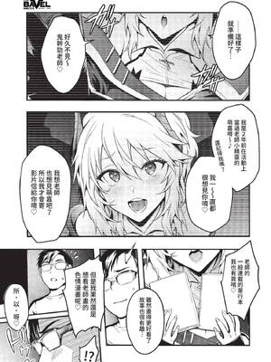 [ぷよちゃ] びっちびっち [中文] [無修正] [DL版]_081