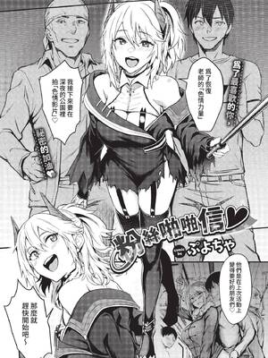 [ぷよちゃ] びっちびっち [中文] [無修正] [DL版]_082
