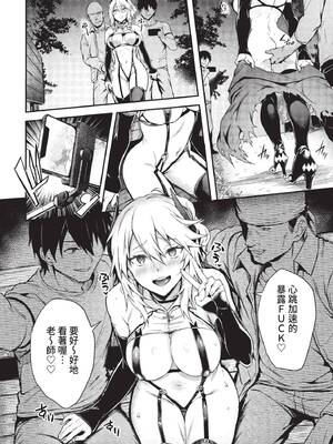 [ぷよちゃ] びっちびっち [中文] [無修正] [DL版]_088