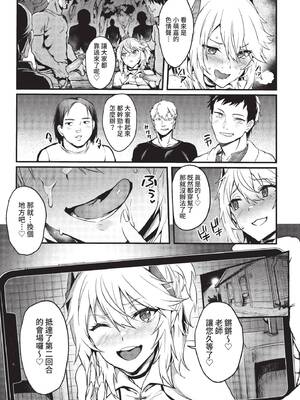 [ぷよちゃ] びっちびっち [中文] [無修正] [DL版]_095