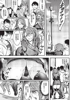 [ぷよちゃ] びっちびっち [中文] [無修正] [DL版]_151