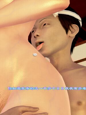[小葱拌大蒜]烝母之礼v2_085