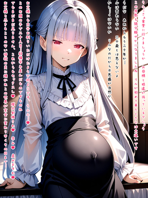 [梅洞てんぷりゃー] 銀髪美少女を義娘にしたら実はサキュバス系！魅入られて子作りに励むことになった話_231