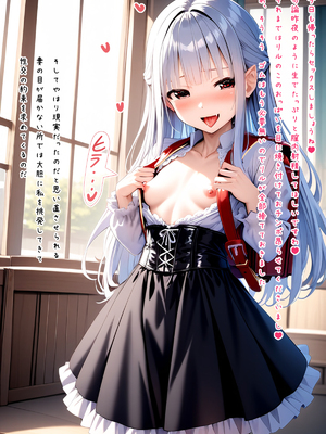 [梅洞てんぷりゃー] 銀髪美少女を義娘にしたら実はサキュバス系！魅入られて子作りに励むことになった話_055