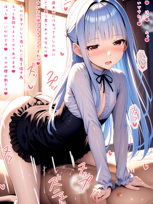 [梅洞てんぷりゃー] 銀髪美少女を義娘にしたら実はサキュバス系！魅入られて子作りに励むことになった話_057
