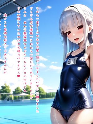 [梅洞てんぷりゃー] 銀髪美少女を義娘にしたら実はサキュバス系！魅入られて子作りに励むことになった話_071