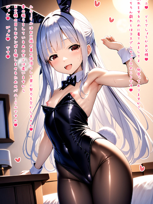 [梅洞てんぷりゃー] 銀髪美少女を義娘にしたら実はサキュバス系！魅入られて子作りに励むことになった話_096