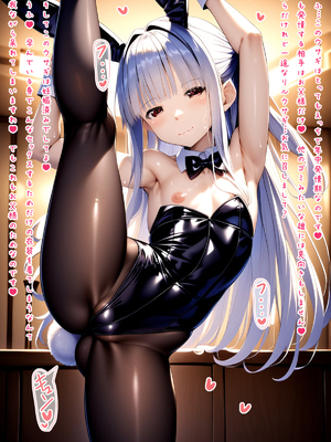 [梅洞てんぷりゃー] 銀髪美少女を義娘にしたら実はサキュバス系！魅入られて子作りに励むことになった話_097