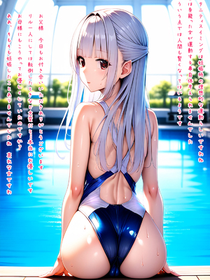 [梅洞てんぷりゃー] 銀髪美少女を義娘にしたら実はサキュバス系！魅入られて子作りに励むことになった話_103