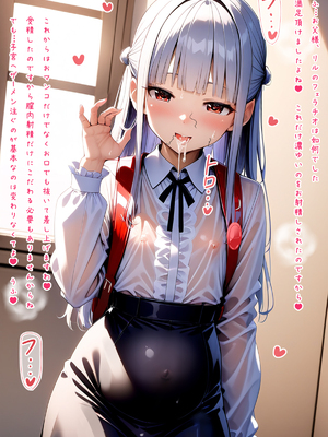 [梅洞てんぷりゃー] 銀髪美少女を義娘にしたら実はサキュバス系！魅入られて子作りに励むことになった話_112