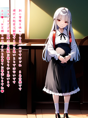 [梅洞てんぷりゃー] 銀髪美少女を義娘にしたら実はサキュバス系！魅入られて子作りに励むことになった話_129