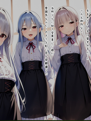 [梅洞てんぷりゃー] 銀髪美少女を義娘にしたら実はサキュバス系！魅入られて子作りに励むことになった話_216