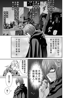 桃田テツ@『地上100階』特别版 66-70 [中國翻譯]_10066_005
