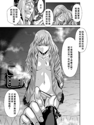 桃田テツ@『地上100階』特别版 66-70 [中國翻譯]_10066_021