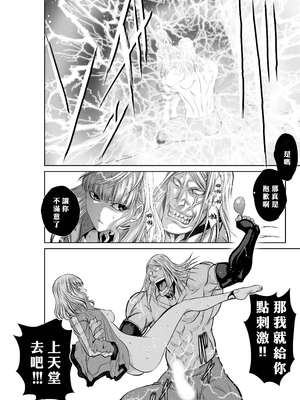桃田テツ@『地上100階』特别版 66-70 [中國翻譯]_10066_048