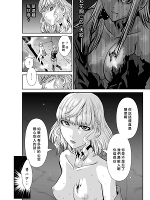 桃田テツ@『地上100階』特别版 66-70 [中國翻譯]_10066_058