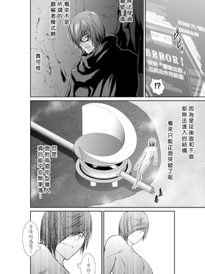 桃田テツ@『地上100階』特别版 66-70 [中國翻譯]_10068_008