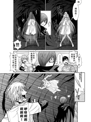 桃田テツ@『地上100階』特别版 66-70 [中國翻譯]_10068_032