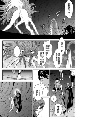 桃田テツ@『地上100階』特别版 66-70 [中國翻譯]_10068_035