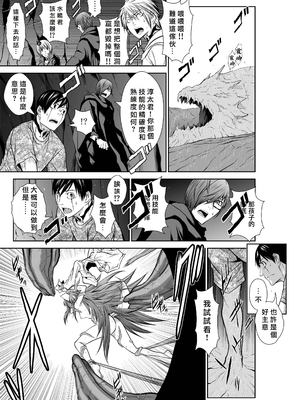 桃田テツ@『地上100階』特别版 66-70 [中國翻譯]_10068_047