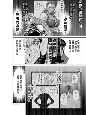 桃田テツ@『地上100階』特别版 66-70 [中國翻譯]_10069_1_002
