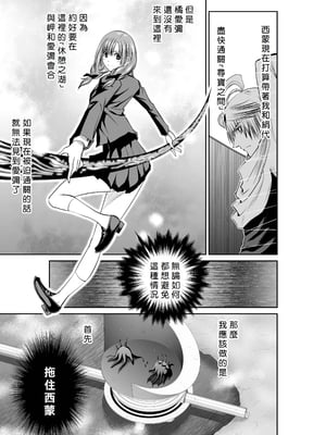 桃田テツ@『地上100階』特别版 66-70 [中國翻譯]_10069_1_003