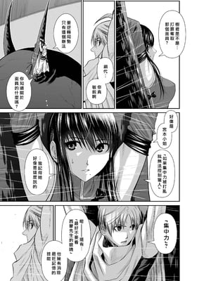 桃田テツ@『地上100階』特别版 66-70 [中國翻譯]_10069_1_005