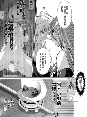 桃田テツ@『地上100階』特别版 66-70 [中國翻譯]_10069_1_035