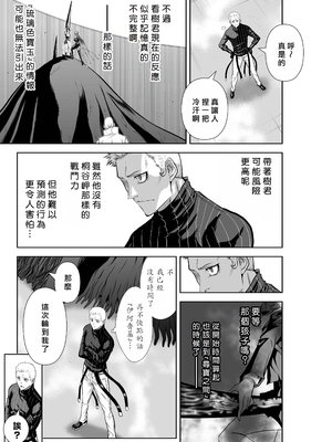 桃田テツ@『地上100階』特别版 66-70 [中國翻譯]_10069_1_036