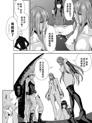 桃田テツ@『地上100階』特别版 66-70 [中國翻譯]_10069_2_016