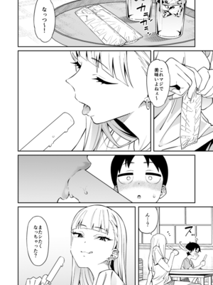 [FLAT (悠久ポン酢)] にっこり笑えば (オリジナル)_18