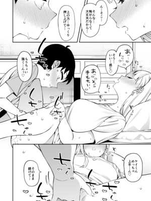 [FLAT (悠久ポン酢)] にっこり笑えば (オリジナル)_22