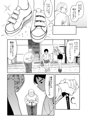 [FLAT (悠久ポン酢)] にっこり笑えば (オリジナル)_26