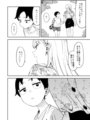 [FLAT (悠久ポン酢)] にっこり笑えば (オリジナル)_28