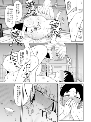 [FLAT (悠久ポン酢)] にっこり笑えば (オリジナル)_35